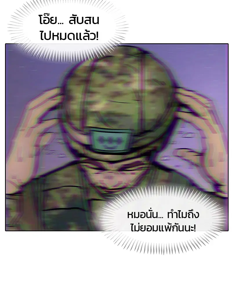 Kitchen Soldier ตอนที่ 9 หน้า 69