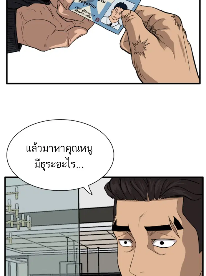 Bad Guy ตอนที่ 14 หน้า 74