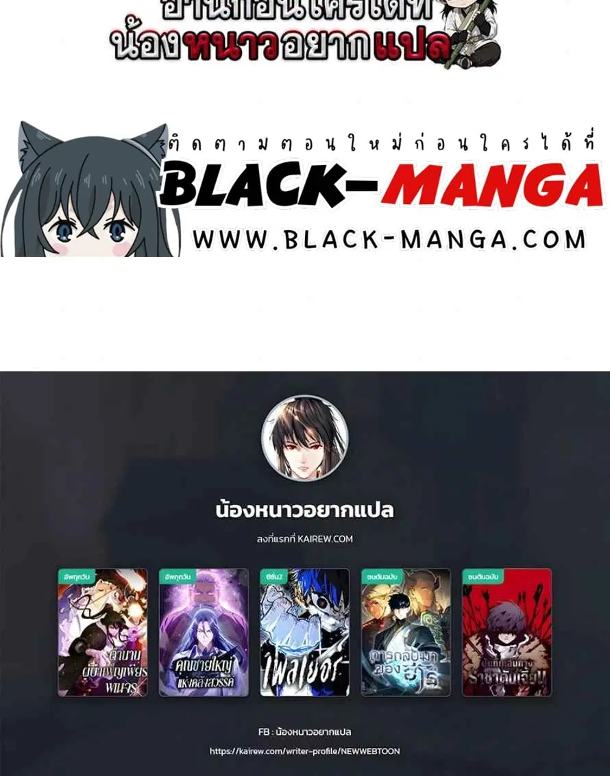 Heavenly Grand Archive’s Young Master ตอนที่ 158 หน้า 8