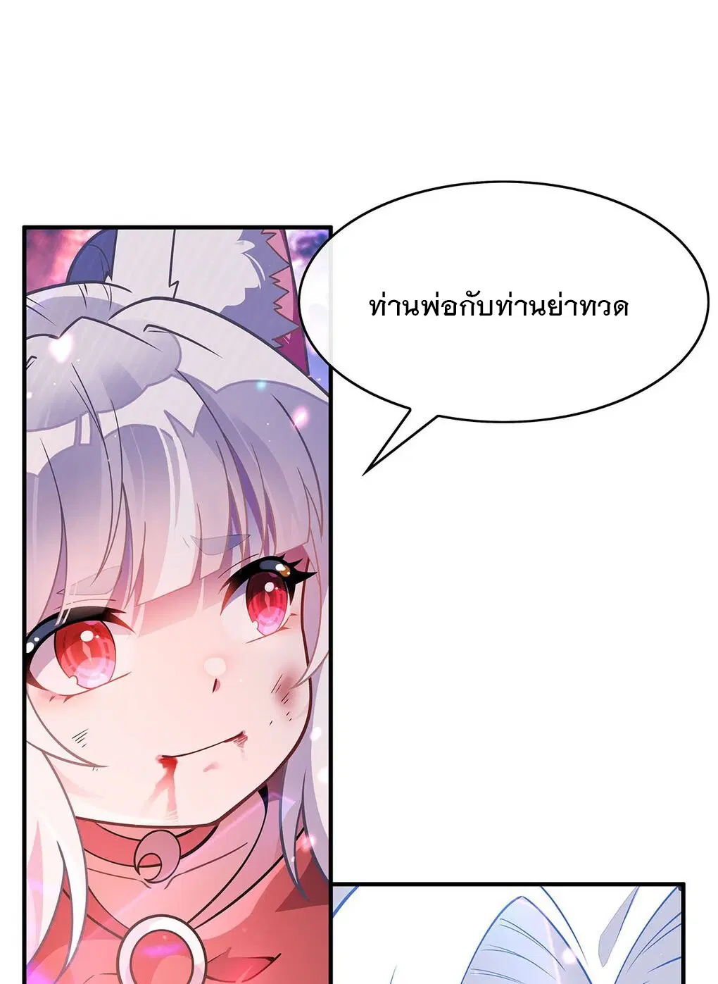 My Female Disciples are all Future Masters of the Heavens ตอนที่ 247 หน้า 6