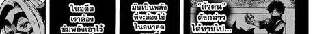 Boku no Hero Academia ตอนที่ 241 หน้า 144