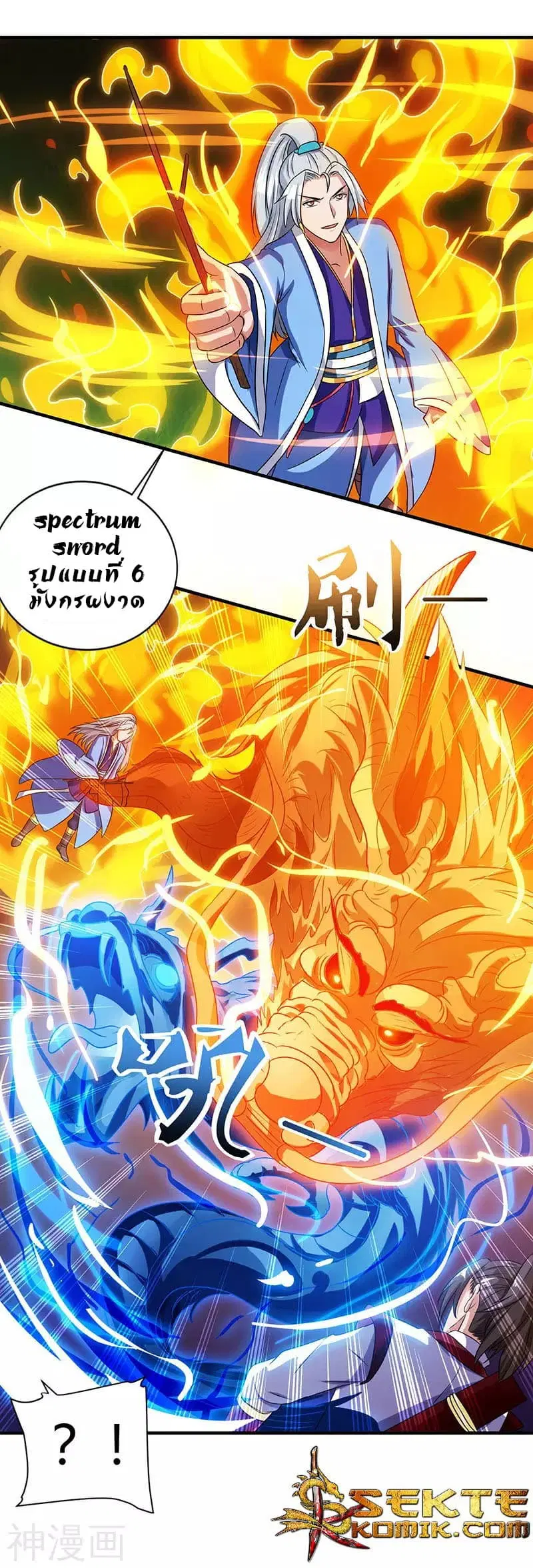 Reborn 80,000 years ตอนที่ 12 หน้า 12
