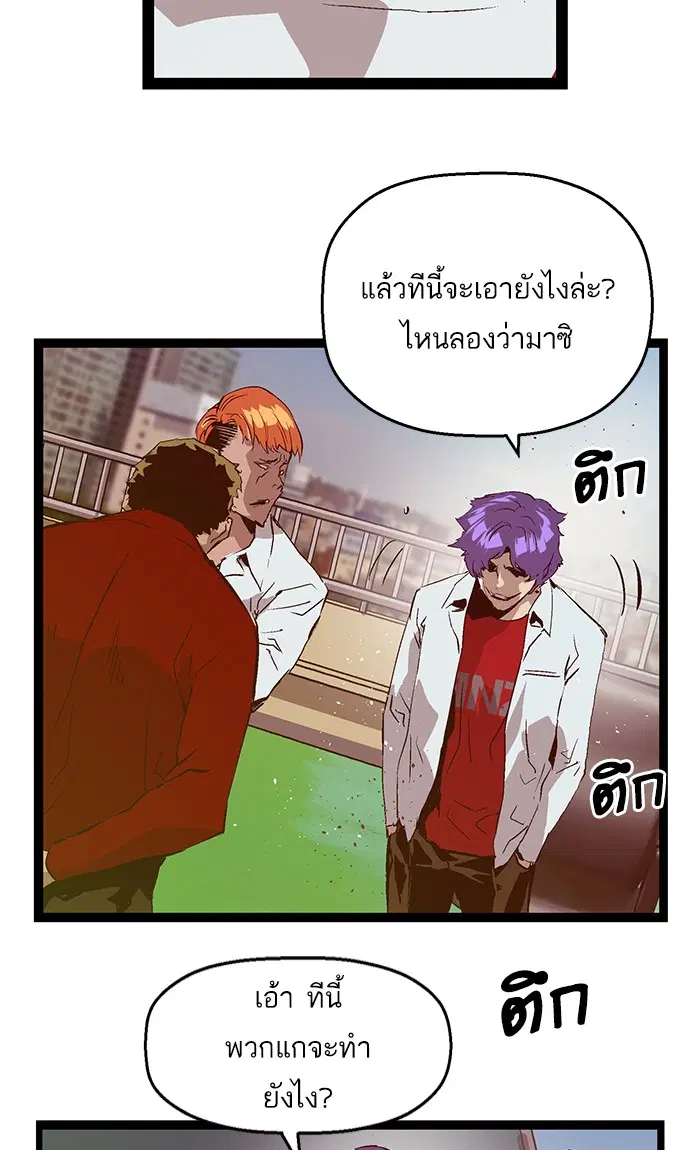 Weak Hero ตอนที่ 72 หน้า 61