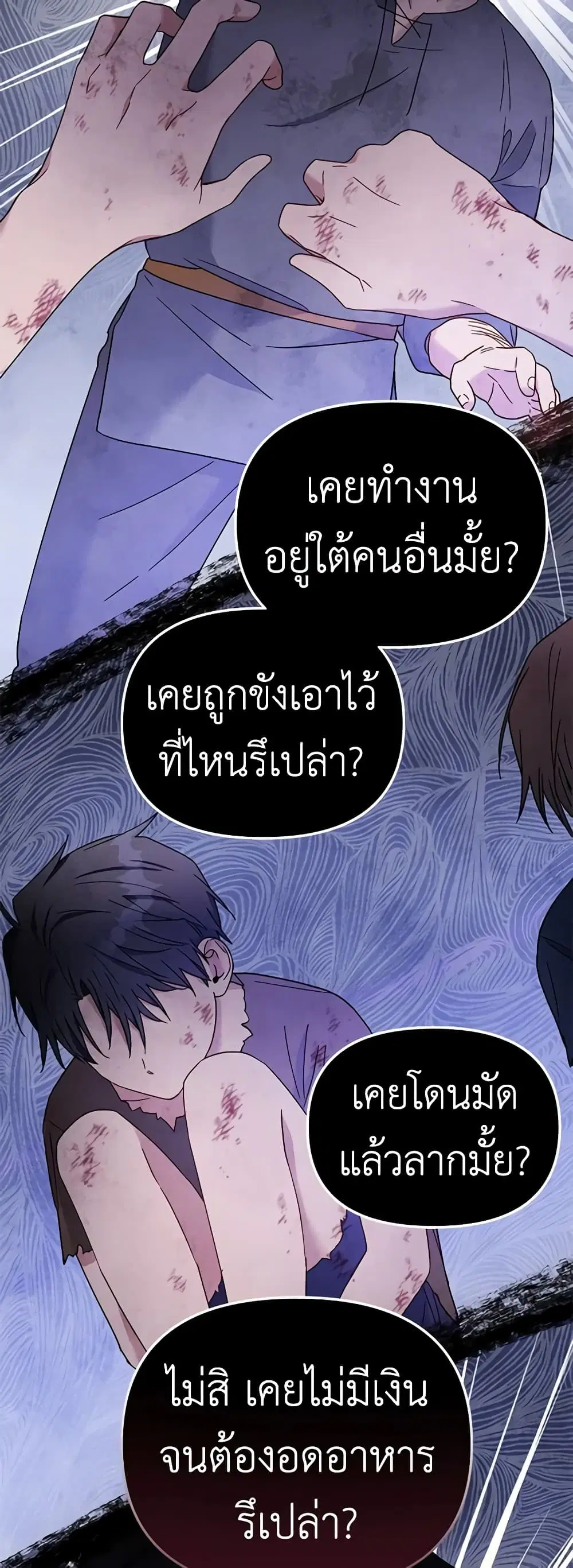 What It Means to Be You ตอนที่ 6 หน้า 38