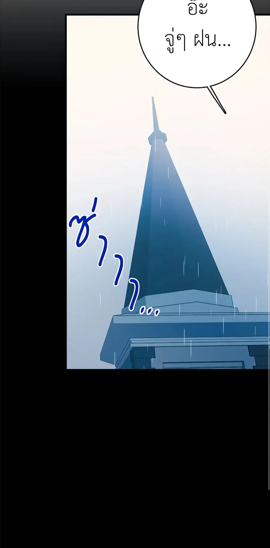 The Young Lady Is a Royal Chef ตอนที่ 47 หน้า 14