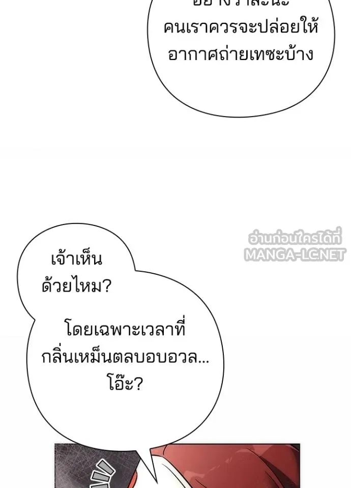 Night of the Ogre ตอนที่ 63 หน้า 42