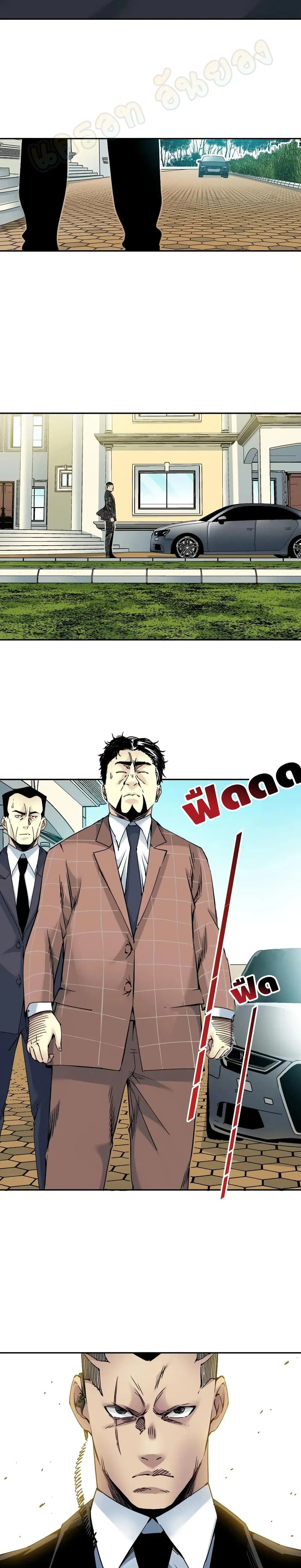 The Eternal Club ตอนที่ 45 หน้า 10