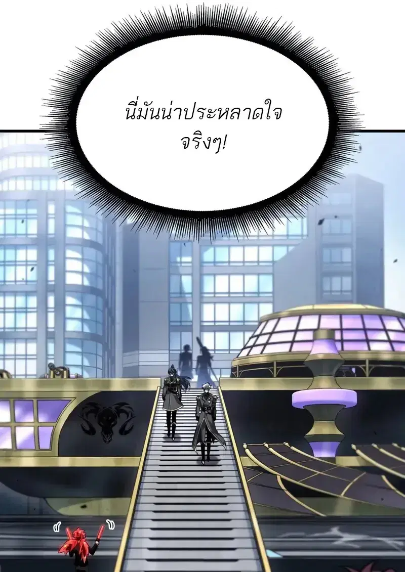 Pick Me Up ตอนที่ 182 หน้า 79