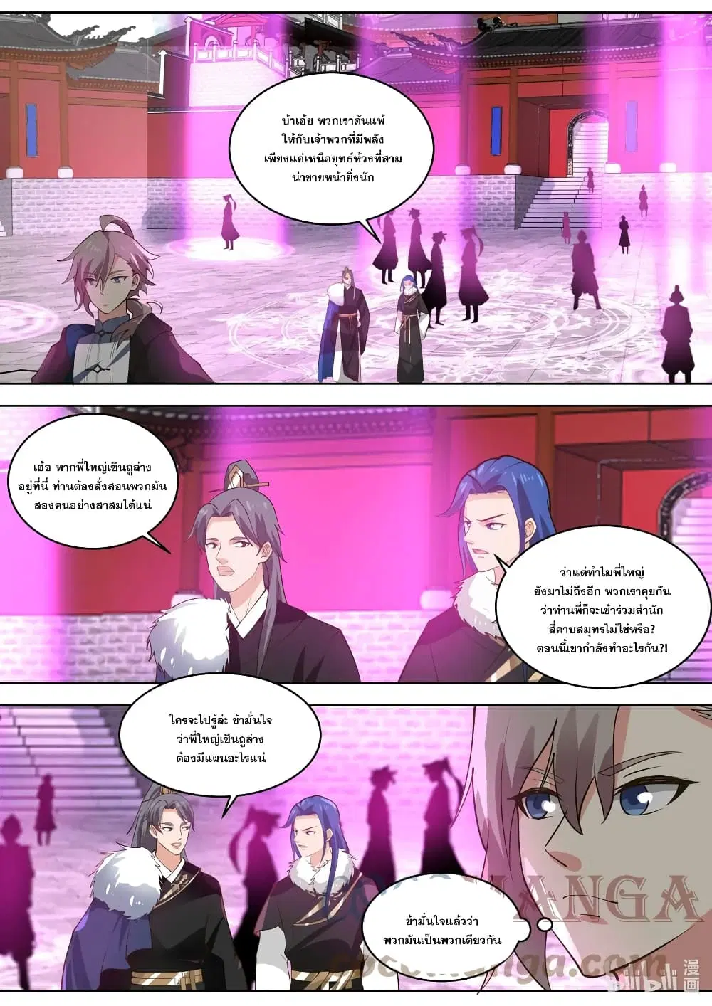 Martial God Asura ตอนที่ 423 หน้า 4