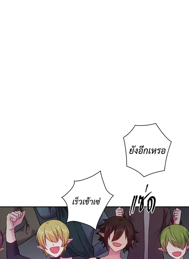 Satan’s Bride ตอนที่ 73 หน้า 1