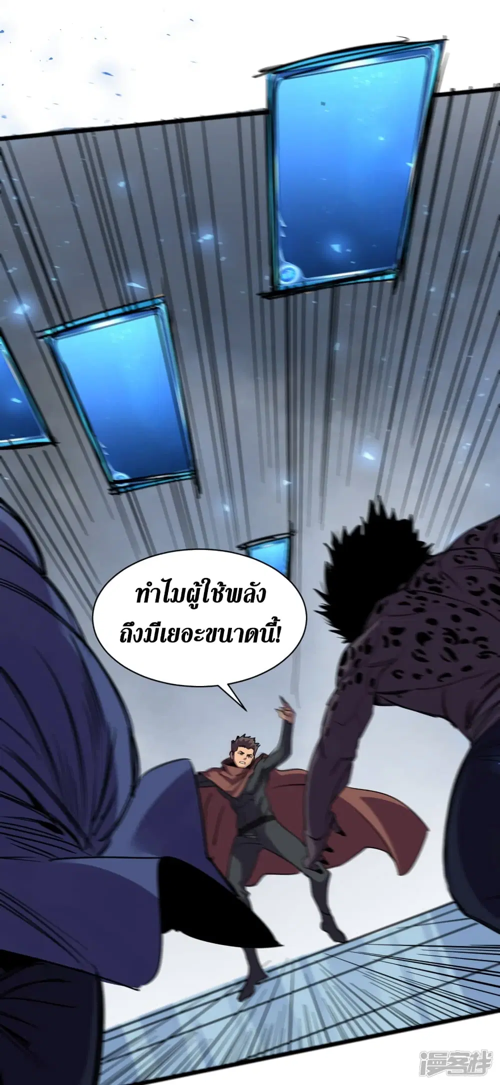 The Last Hero ตอนที่ 75 หน้า 9