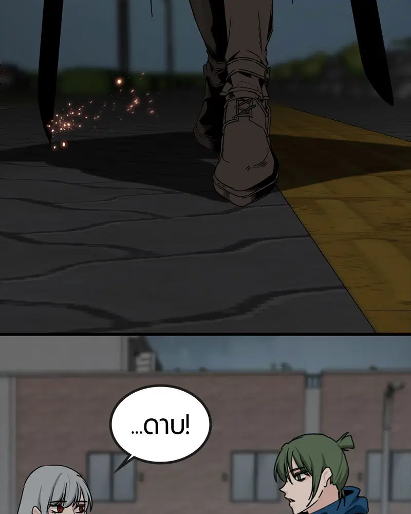 HERO KILLER ตอนที่ 107 หน้า 128