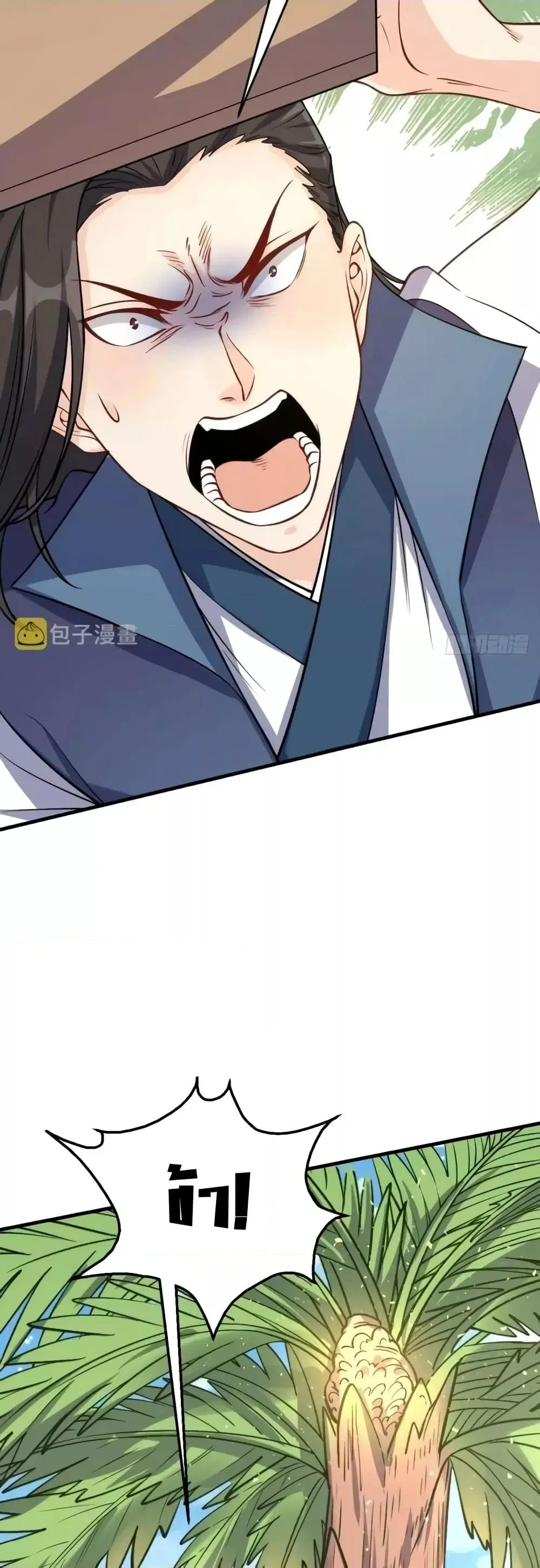 It Turns Out That I Am A Big Cultivator ตอนที่ 124 หน้า 12
