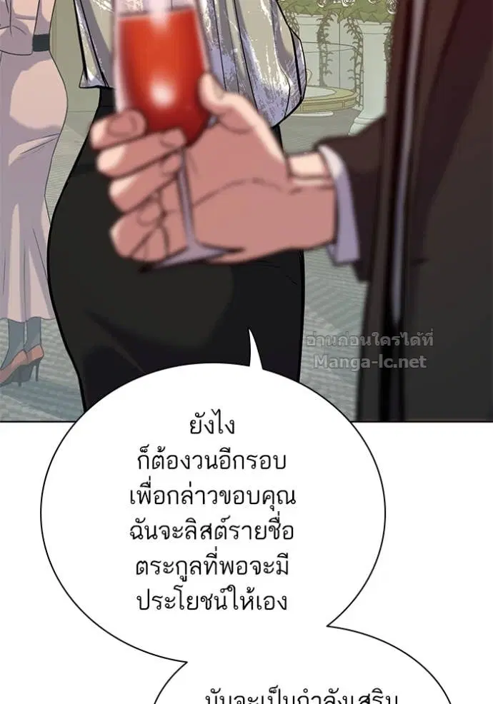 Reborn Rich ตอนที่ 118 หน้า 116