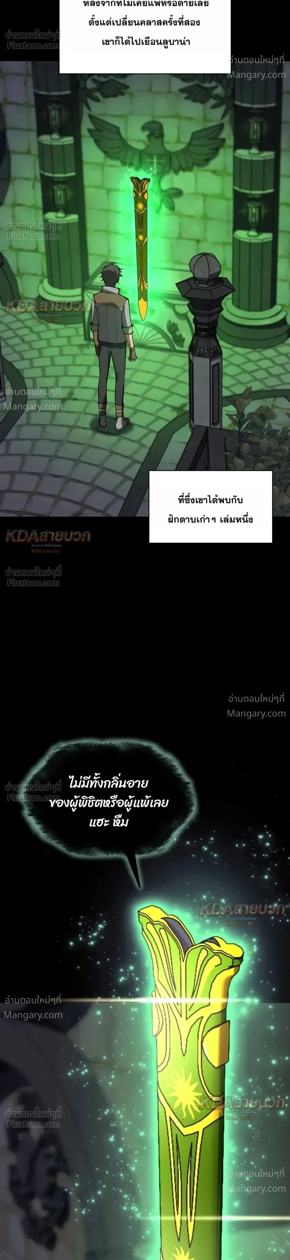 Overgeared (Remake) ตอนที่ 339 หน้า 18
