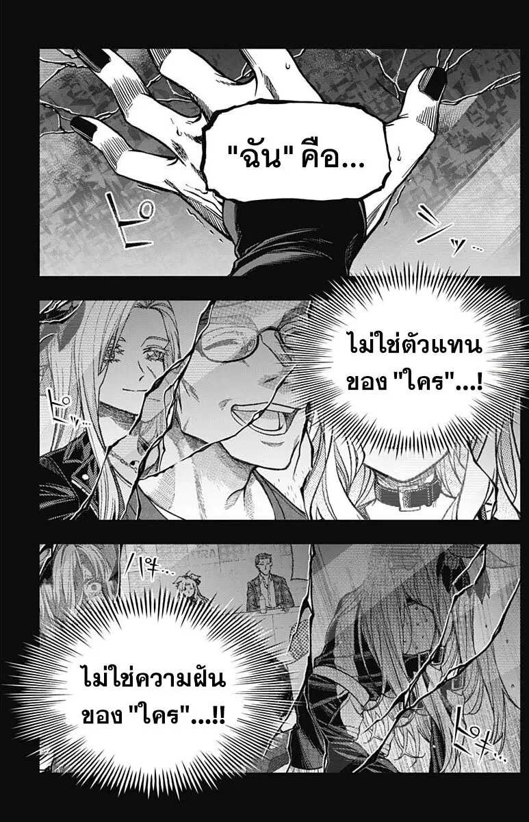 Uma Musume: Cinderella Gray ตอนที่ 126 หน้า 7