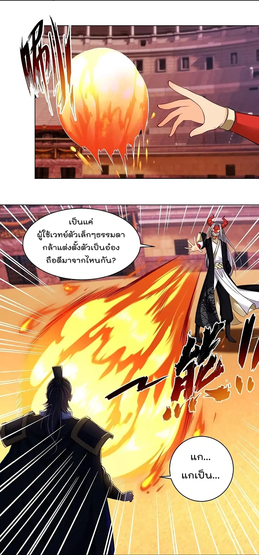 Rebirth God of War ตอนที่ 266 หน้า 34