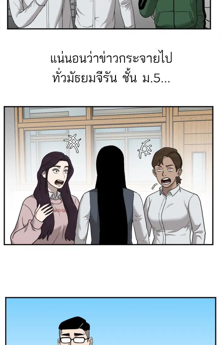 Bad Guy ตอนที่ 27 หน้า 32