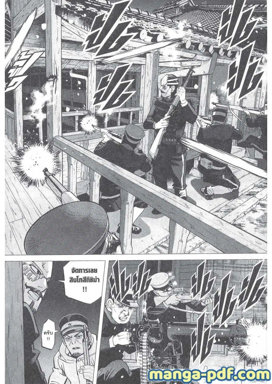 Golden Kamuy ตอนที่ 132 หน้า 10