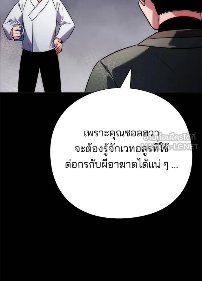 Night of the Ogre ตอนที่ 74 หน้า 126