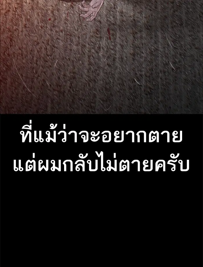 How to Fight ตอนที่ 98 หน้า 76