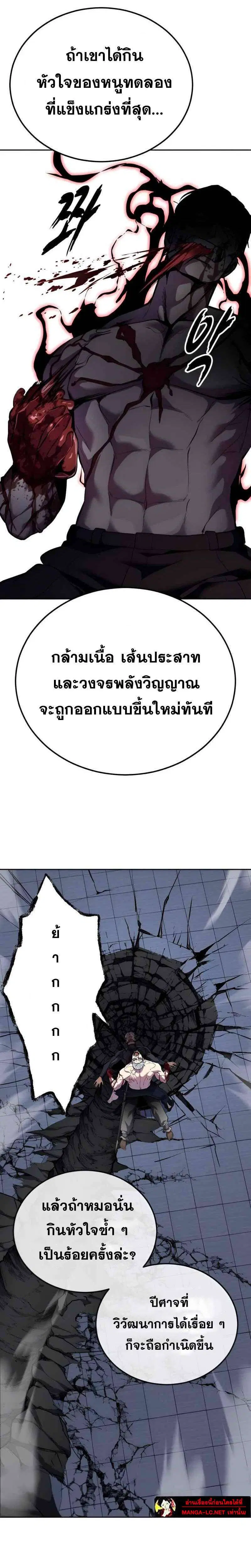 The Boy of Death ตอนที่ 308 หน้า 38