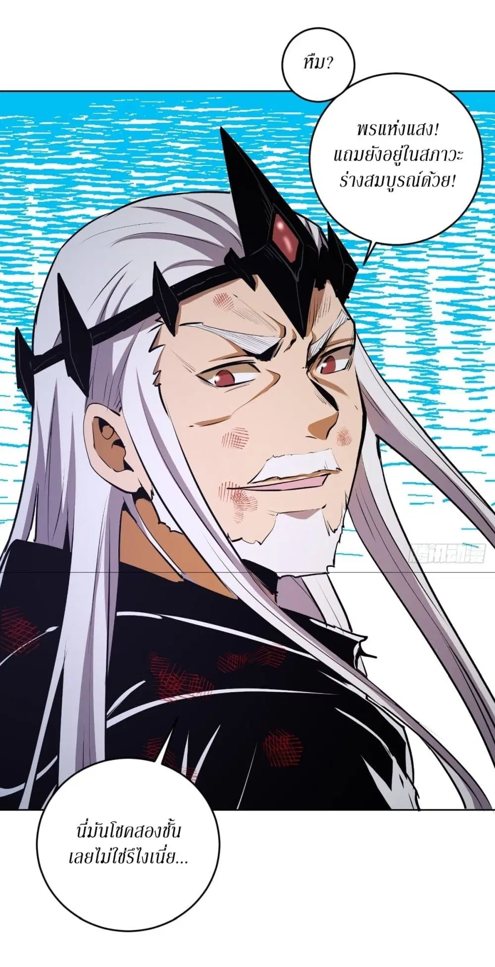 King Star Emperor ตอนที่ 117 หน้า 13