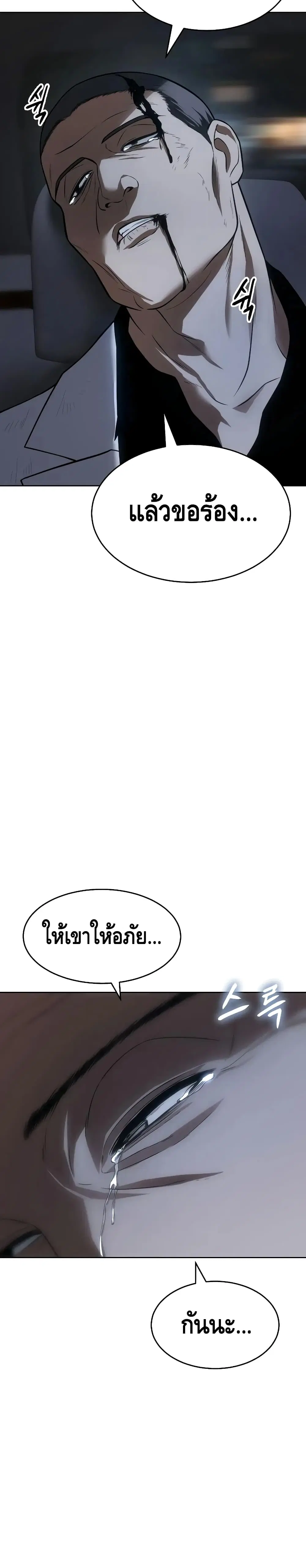 Baek XX ตอนที่ 26 หน้า 54
