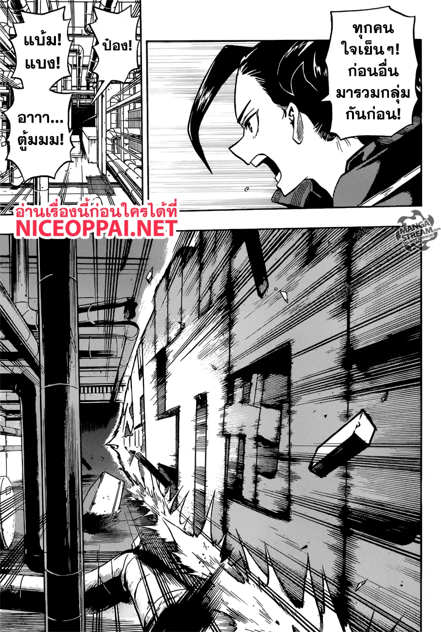 Boku no Hero Academia (My Hero Academia) ตอนที่ 200 หน้า 5