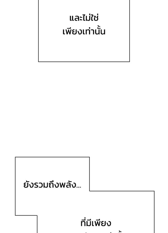 Night of the Ogre ตอนที่ 55 หน้า 110