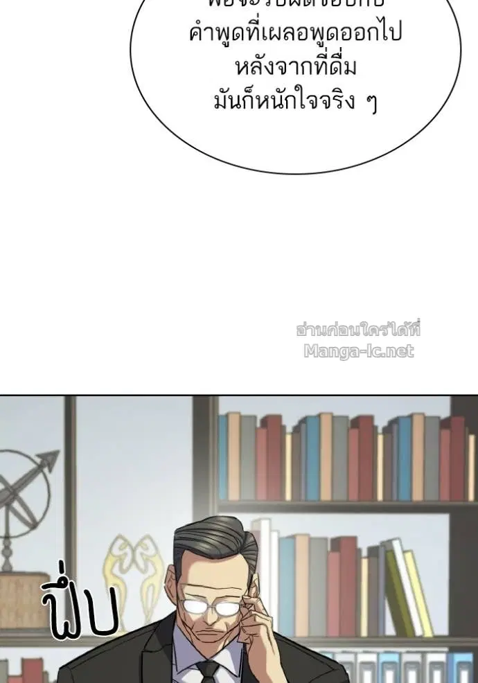 Reborn Rich ตอนที่ 183 หน้า 121