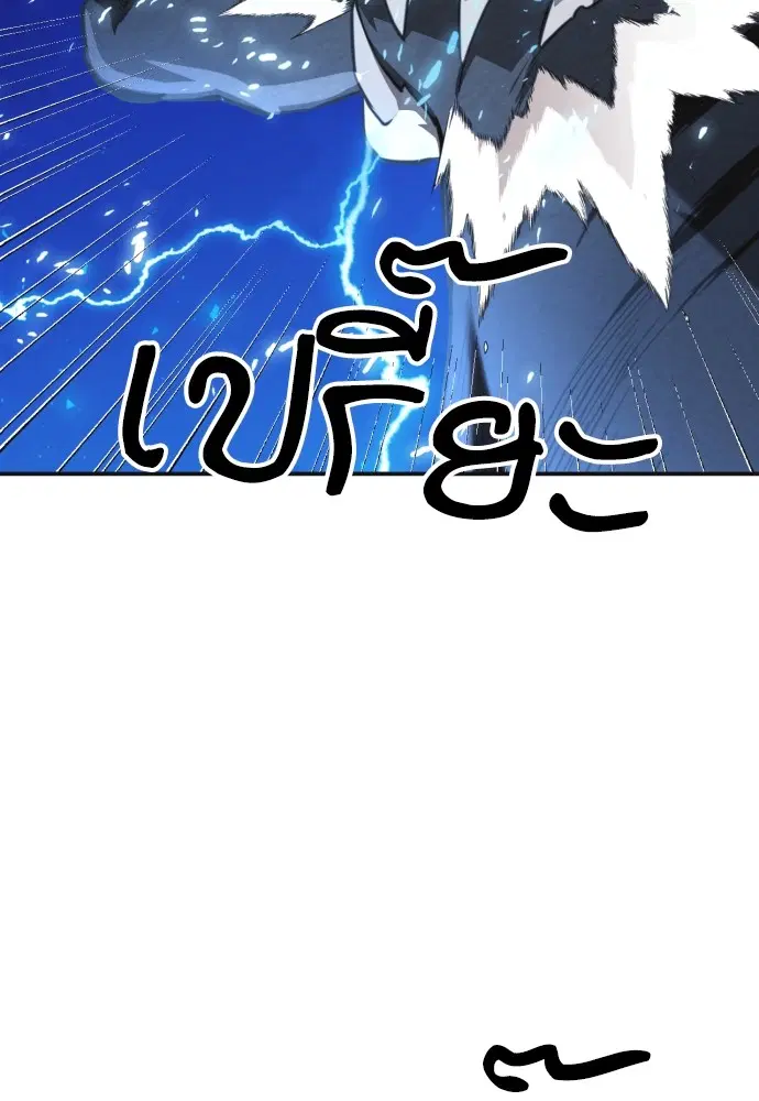 The Druid of Seoul Station ตอนที่ 164 หน้า 31