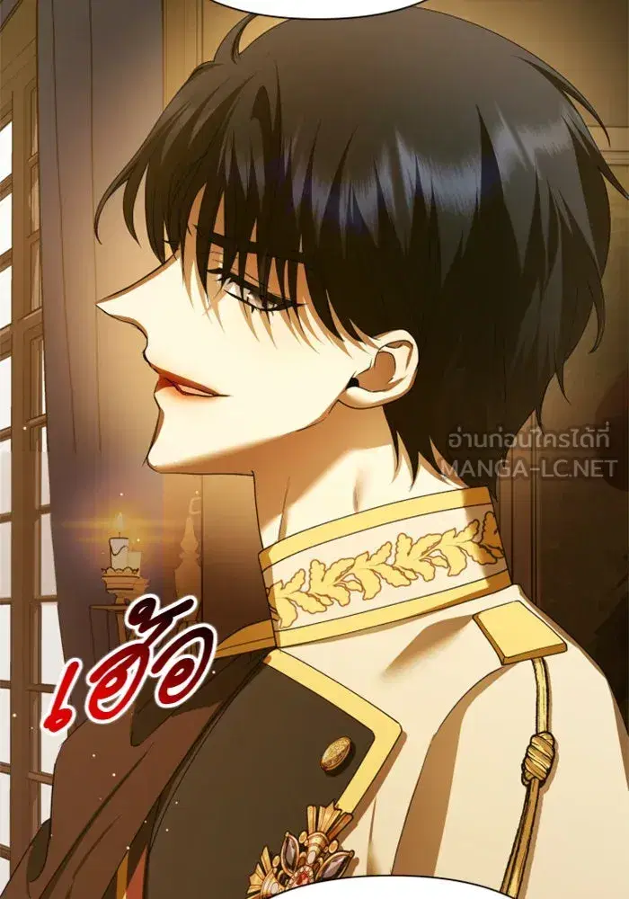 Your Throne ตอนที่ 122 หน้า 87
