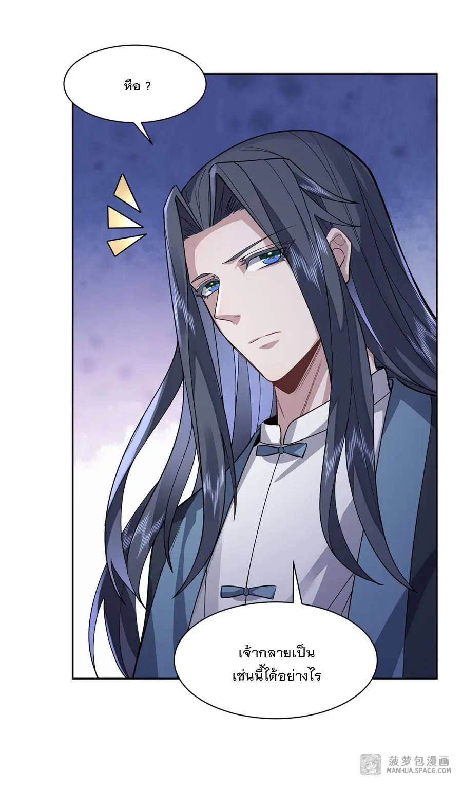 My Female Disciples are all Future Masters of the Heavens ตอนที่ 34 หน้า 33