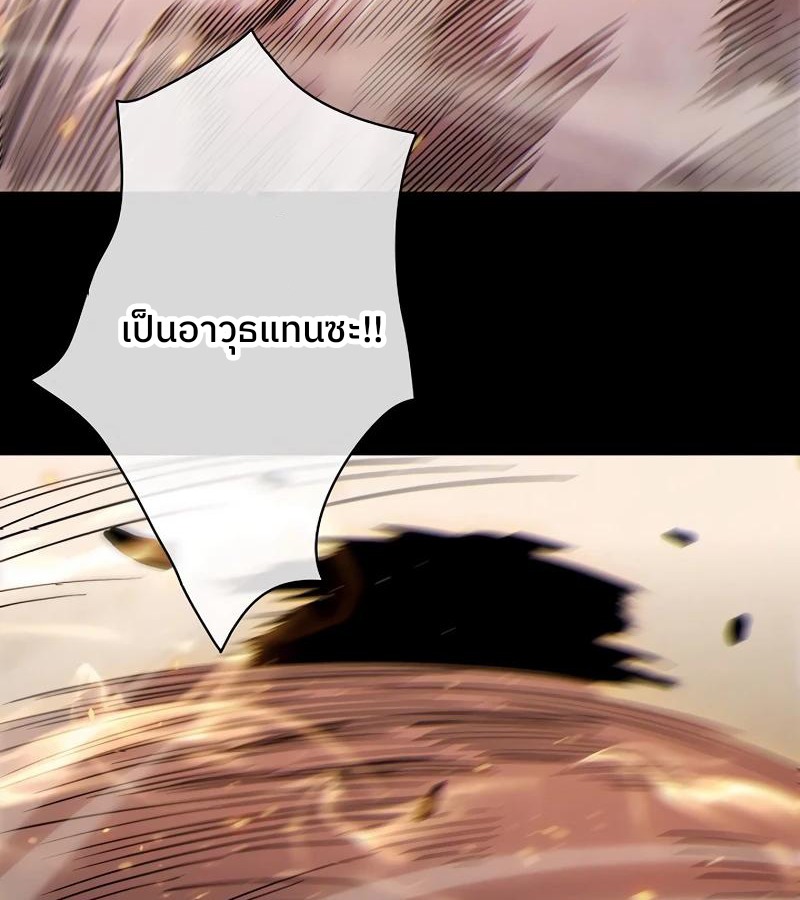 Become the Strongest Hero Through the Cheat System กลายเป็นฮีโร่ที่แข็งแกร่งที่สุดด้วยระบบโกงสุดเทพ ตอนที่ 4 หน้า 95