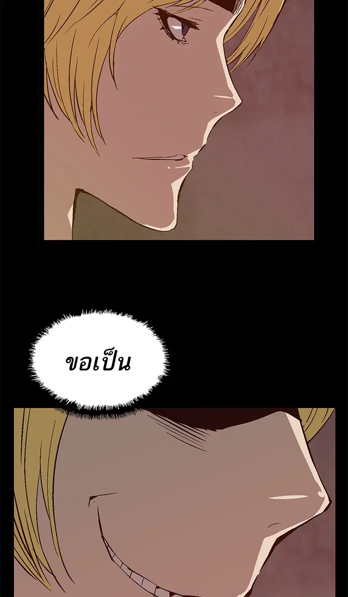 Weak Hero ตอนที่ 91 หน้า 23