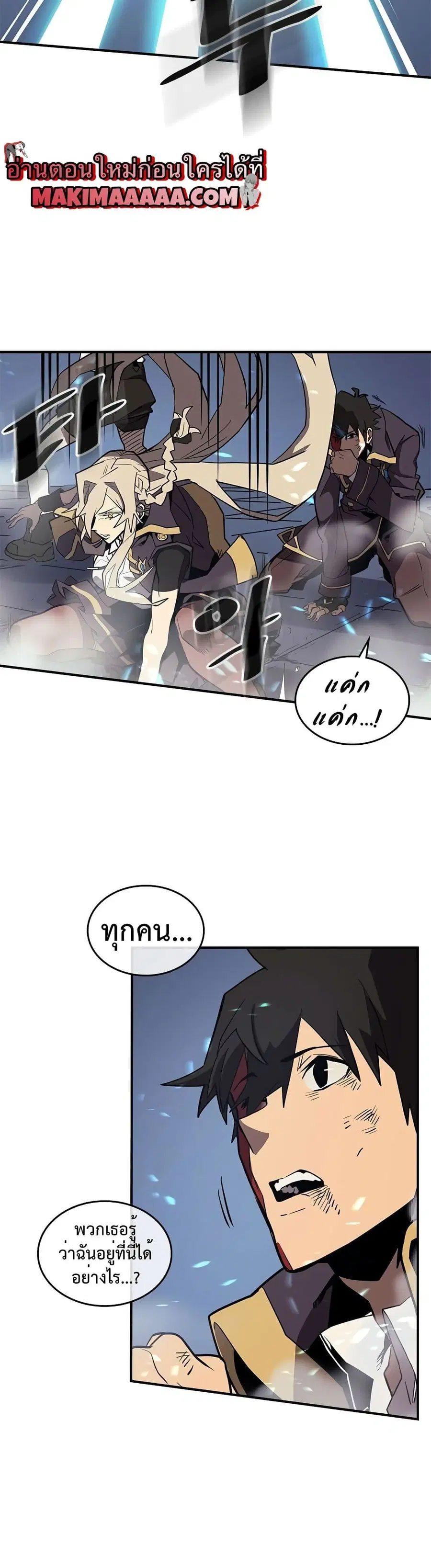 A Returner’s Magic Should Be Special ตอนที่ 91 หน้า 13