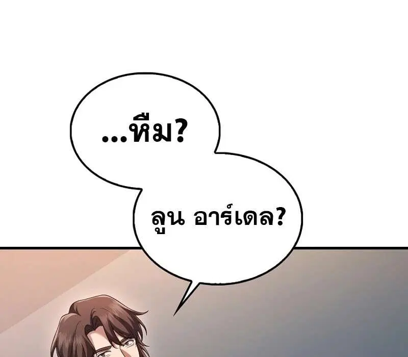 Mightiest Melee Magician สุดยอดจอมเวทย์สายประชิด ตอนที่ 52 หน้า 108