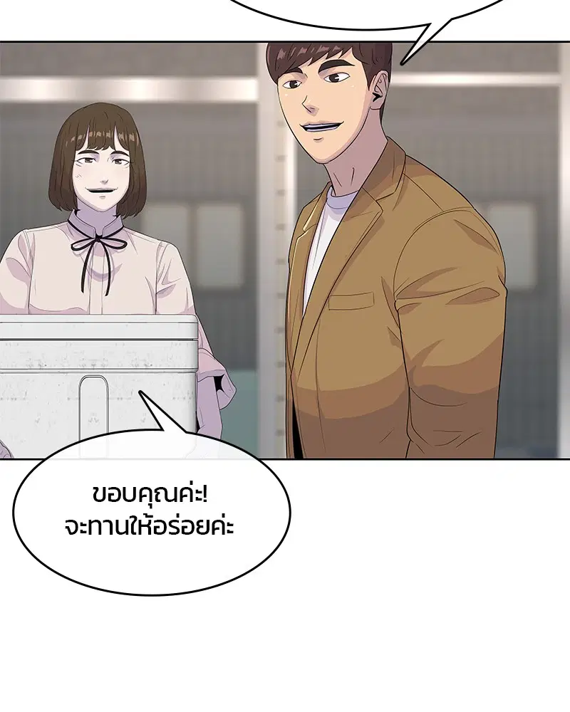 Kitchen Soldier ตอนที่ 139 หน้า 76