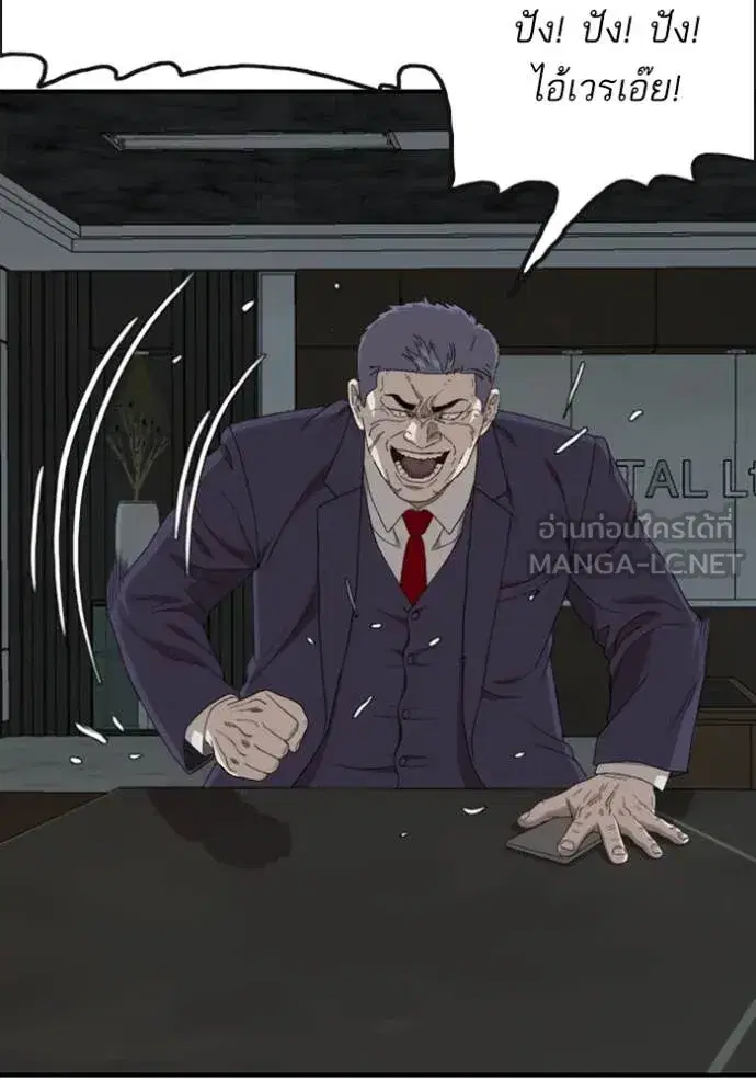 Bad Guy ตอนที่ 252 หน้า 35
