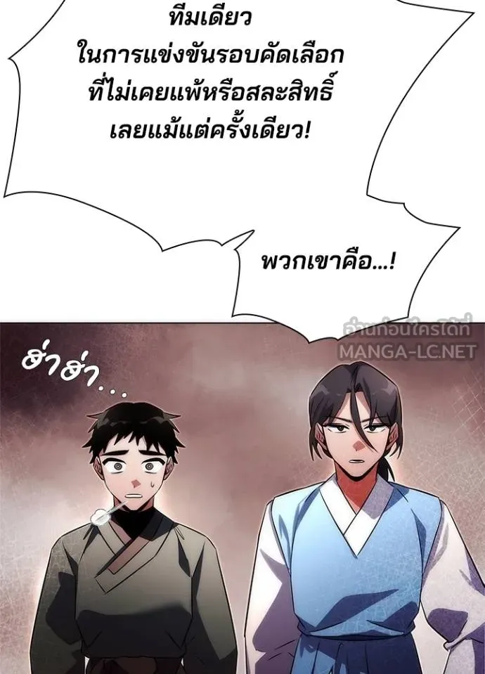 Night of the Ogre ตอนที่ 63 หน้า 129