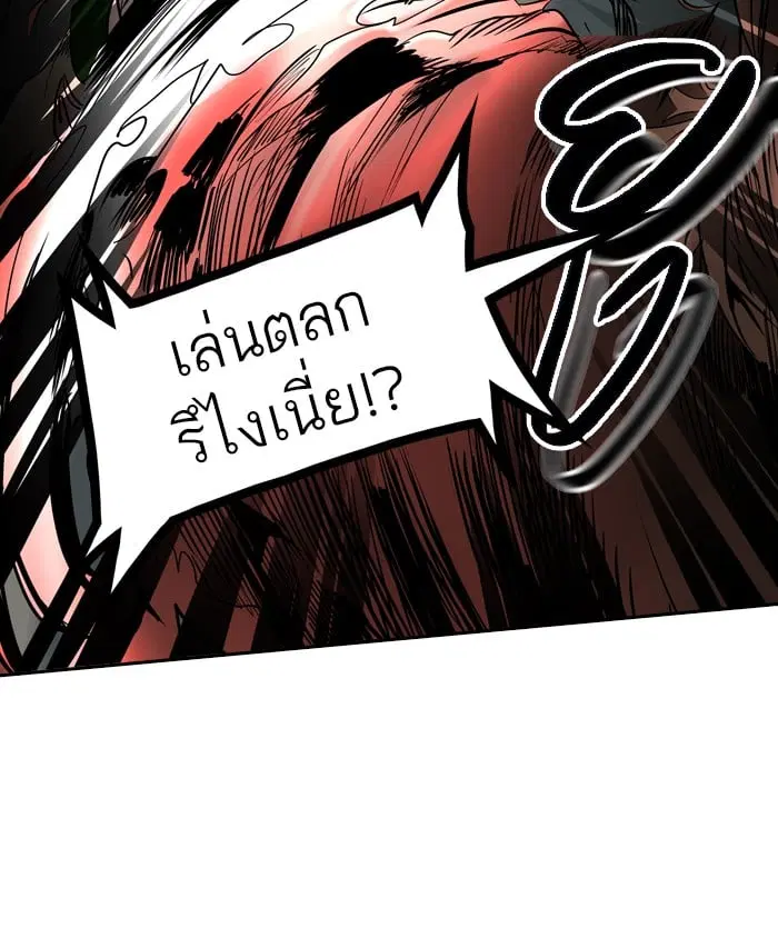 Tower of God ตอนที่ 306 หน้า 57