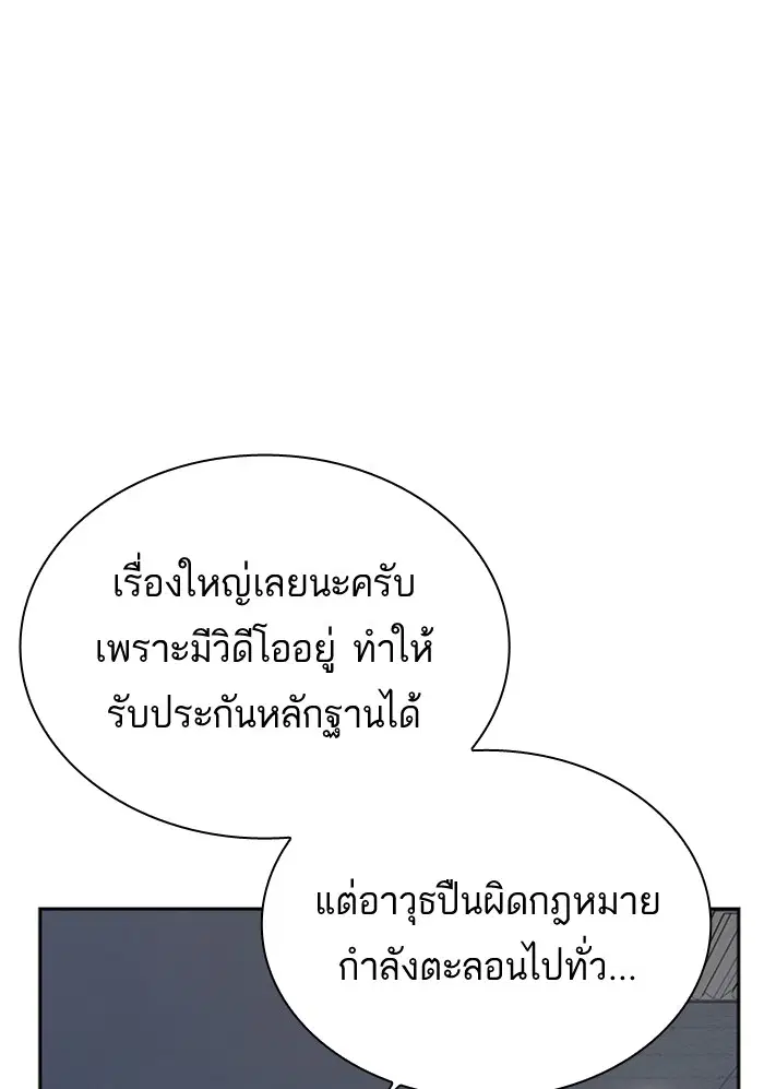 Study Group ตอนที่ 95 หน้า 19