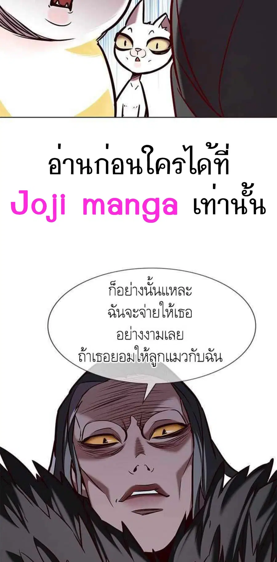 Eleceed ตอนที่ 196 หน้า 45