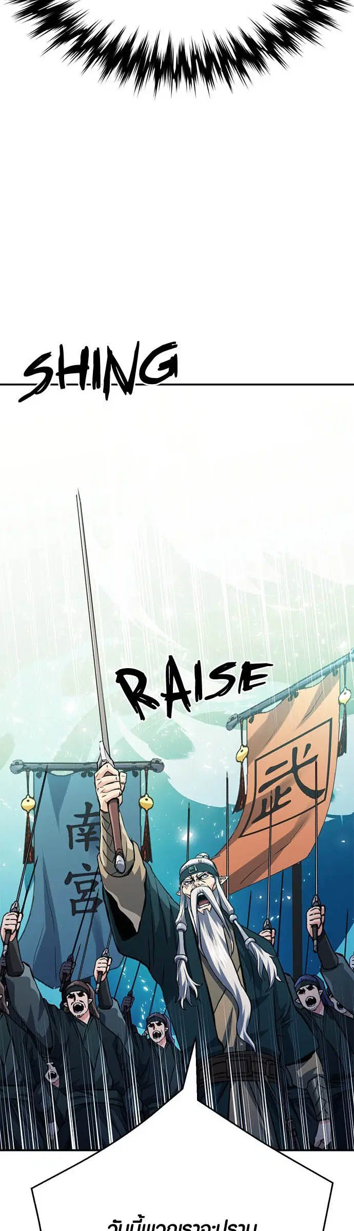 Seoul Station Druid ตอนที่ 124 หน้า 58