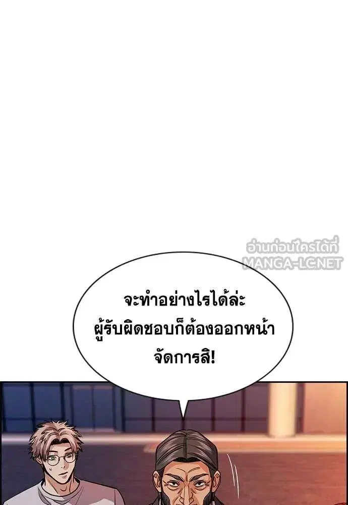 True Education ตอนที่ 240 หน้า 7