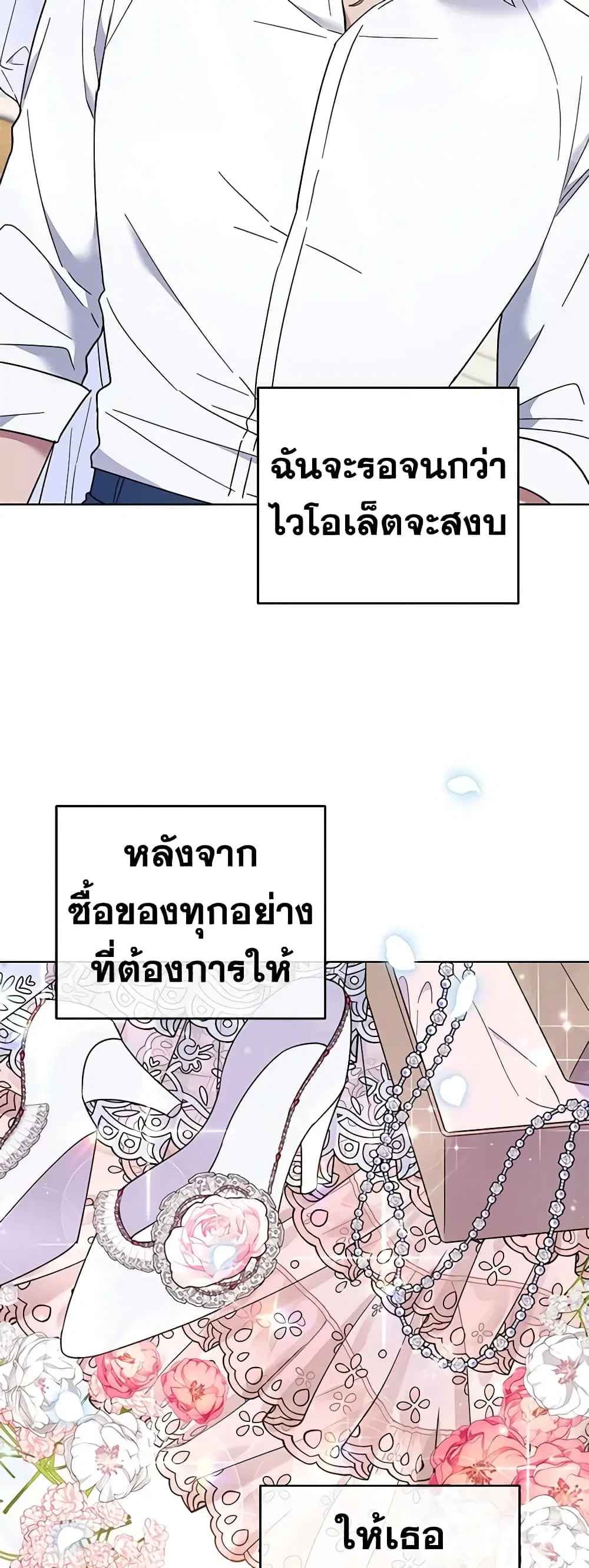 What It Means to Be You ตอนที่ 34 หน้า 42