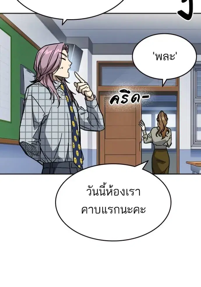 Study Group ตอนที่ 244 หน้า 131