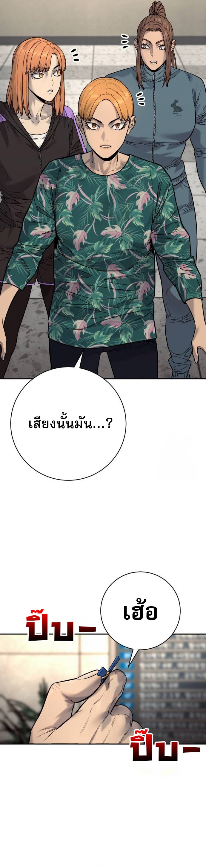 Return of the Bloodthirsty Police ตำรวจนักฆ่า ตอนที่ 83 หน้า 30