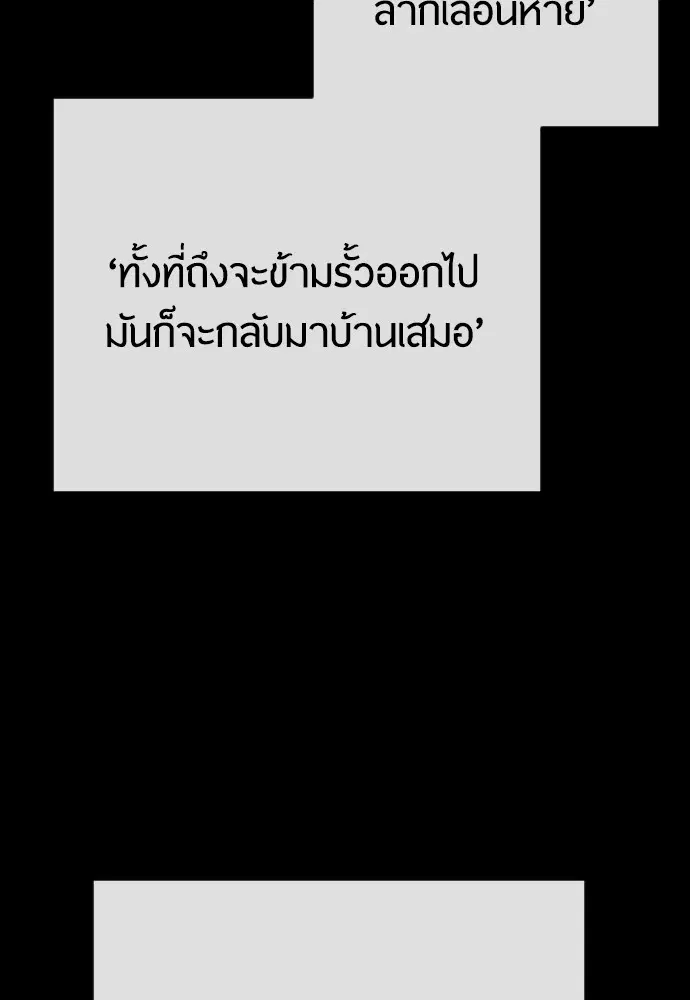 Superhuman Era ตอนที่ 186 หน้า 134